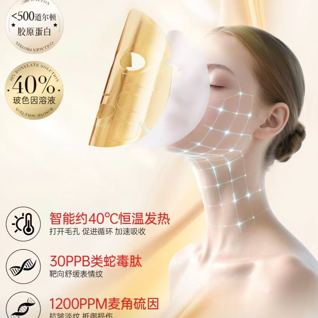 黄金胶原蛋白精华抗皱面膜5盒    