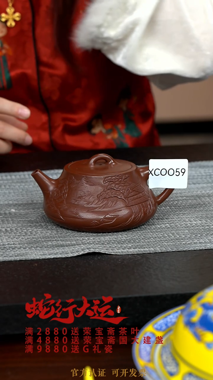 【闪购商品】紫砂茶壶XC059-0129GBCS