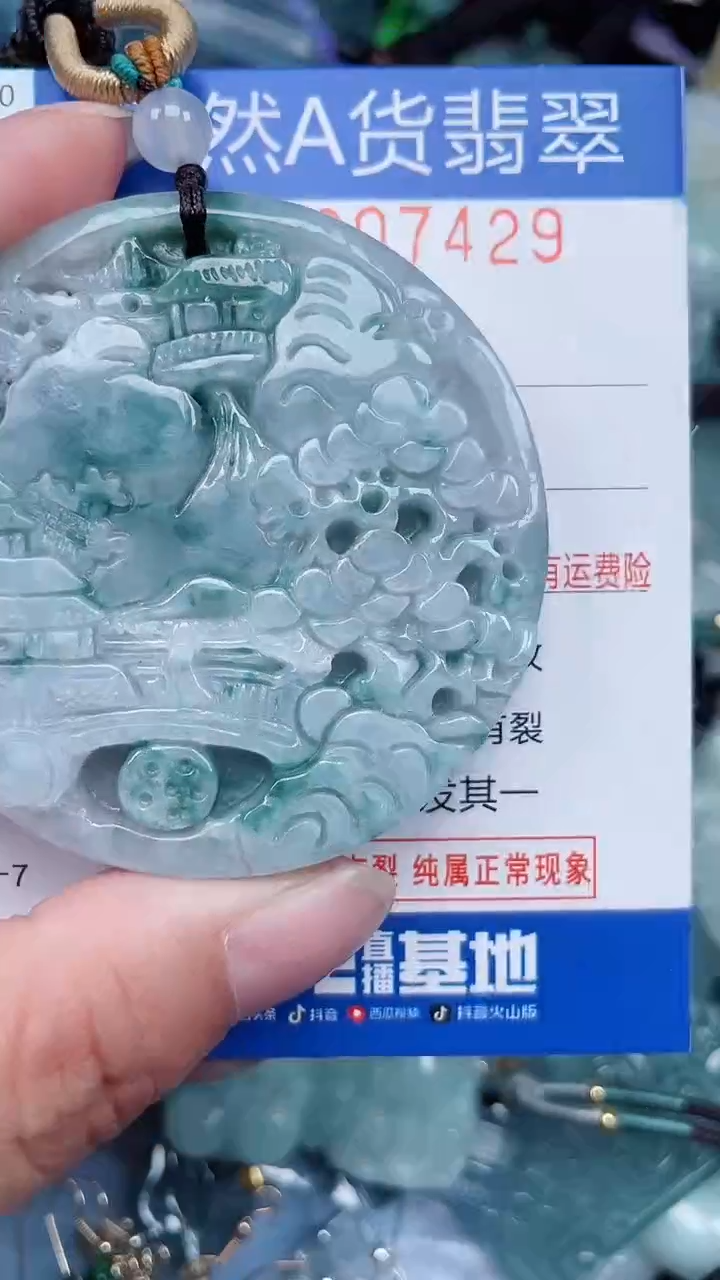 颈饰未镶嵌翡翠...0007429