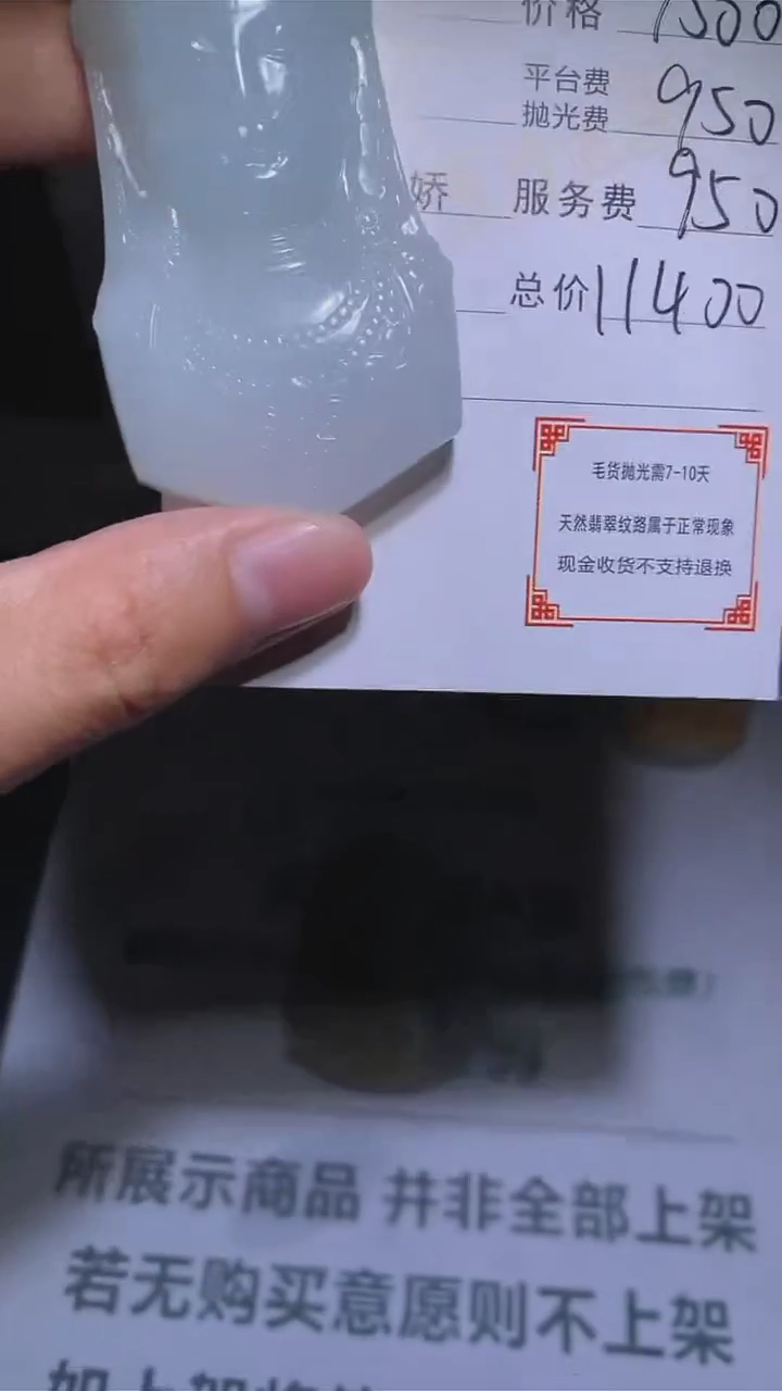 【闪购商品】定制翡翠未镶嵌-毛货-不退不换-