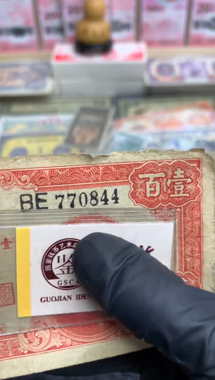 【闪购商品】纸770844  面值100元