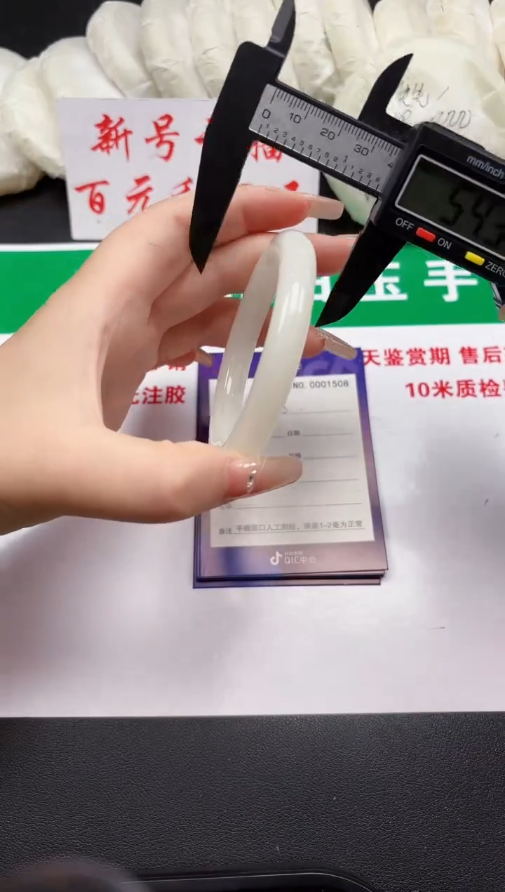 和田玉手镯未镶嵌123-4-52