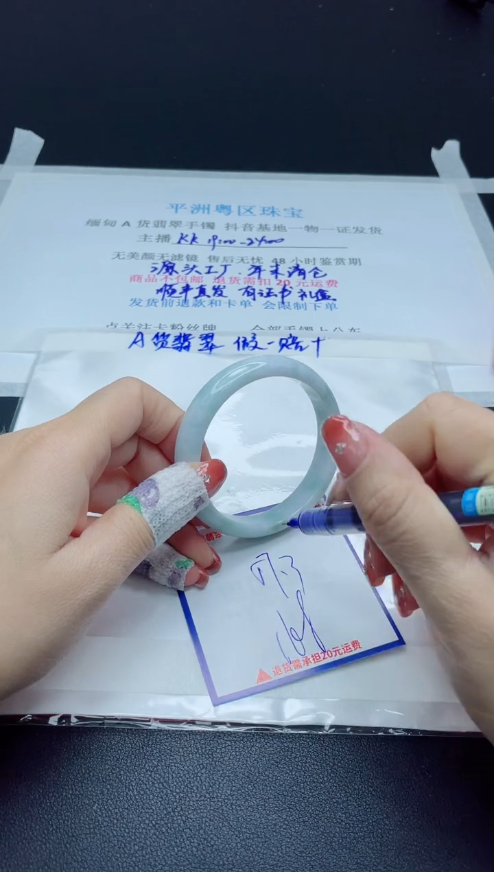 【闪购商品】翡翠手镯未镶嵌我