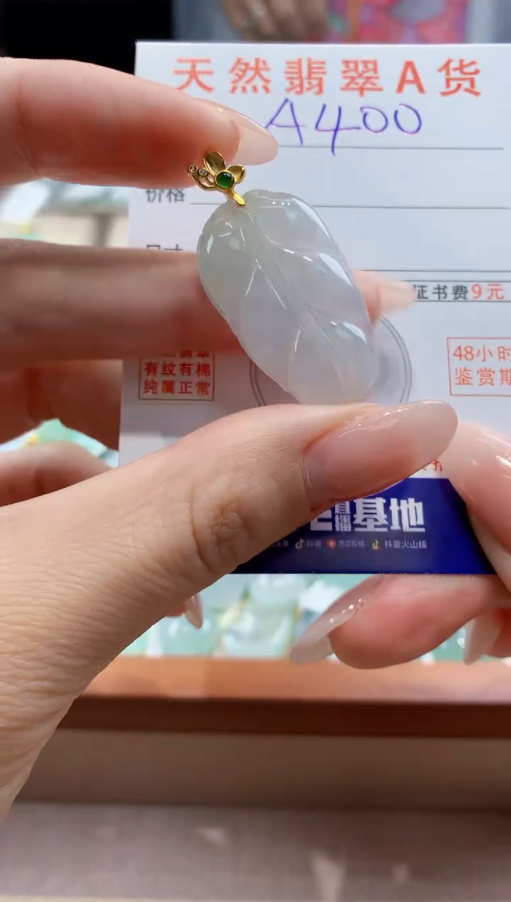 翡翠未镶嵌颈饰天然A货翡翠挂件