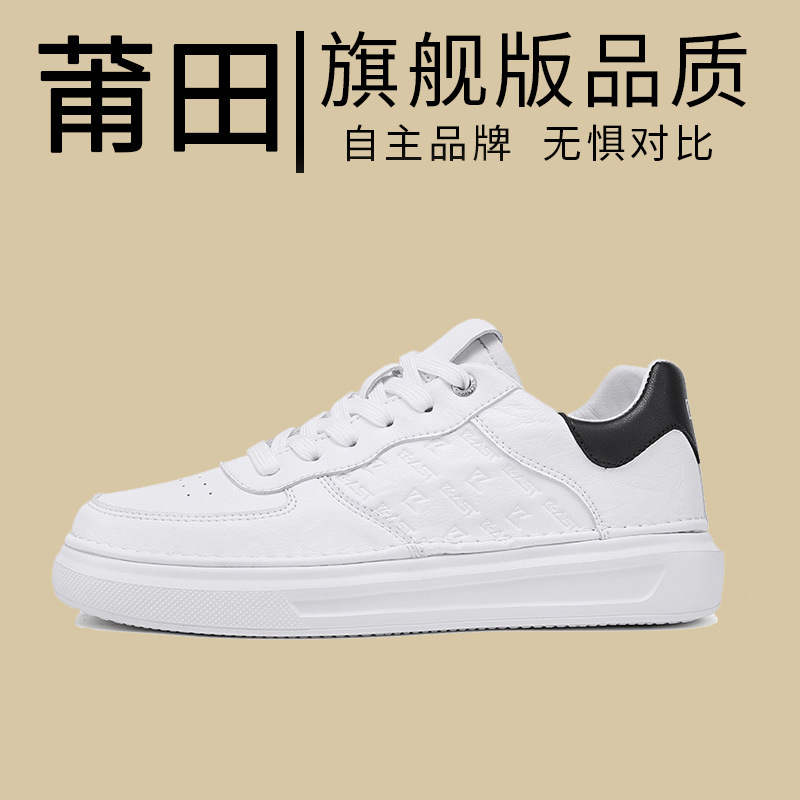 休闲鞋通用防滑增高板鞋潮鞋透气潮流低帮小白鞋时尚男士百搭夏季