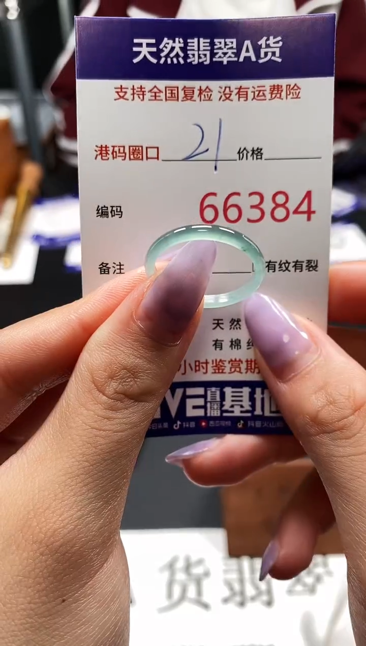 未镶嵌戒指翡翠天然A货翡翠6384