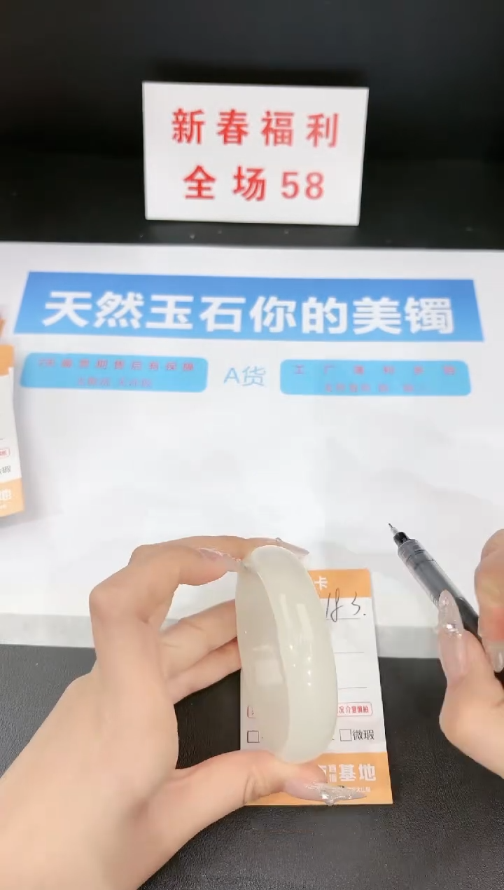 【闪购商品】石英质玉手镯未镶嵌183