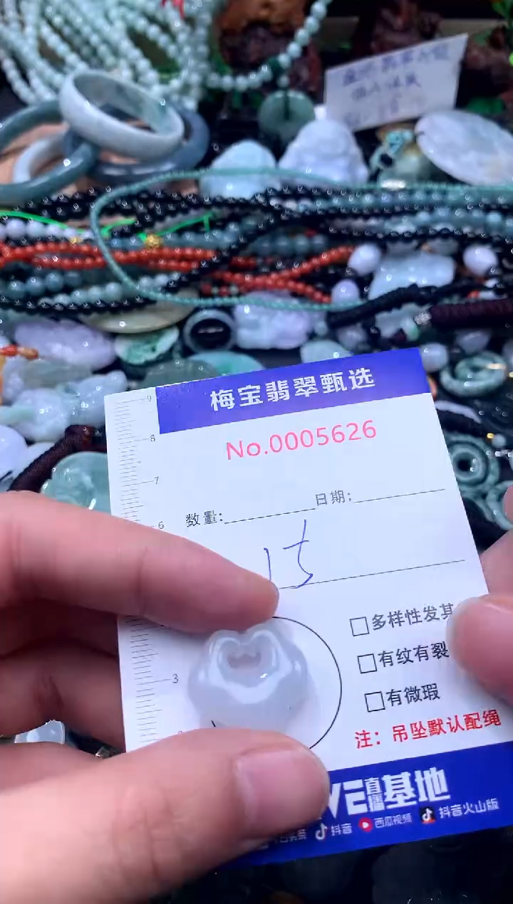 颈饰未镶嵌翡翠翡翠A货 多样性发其一