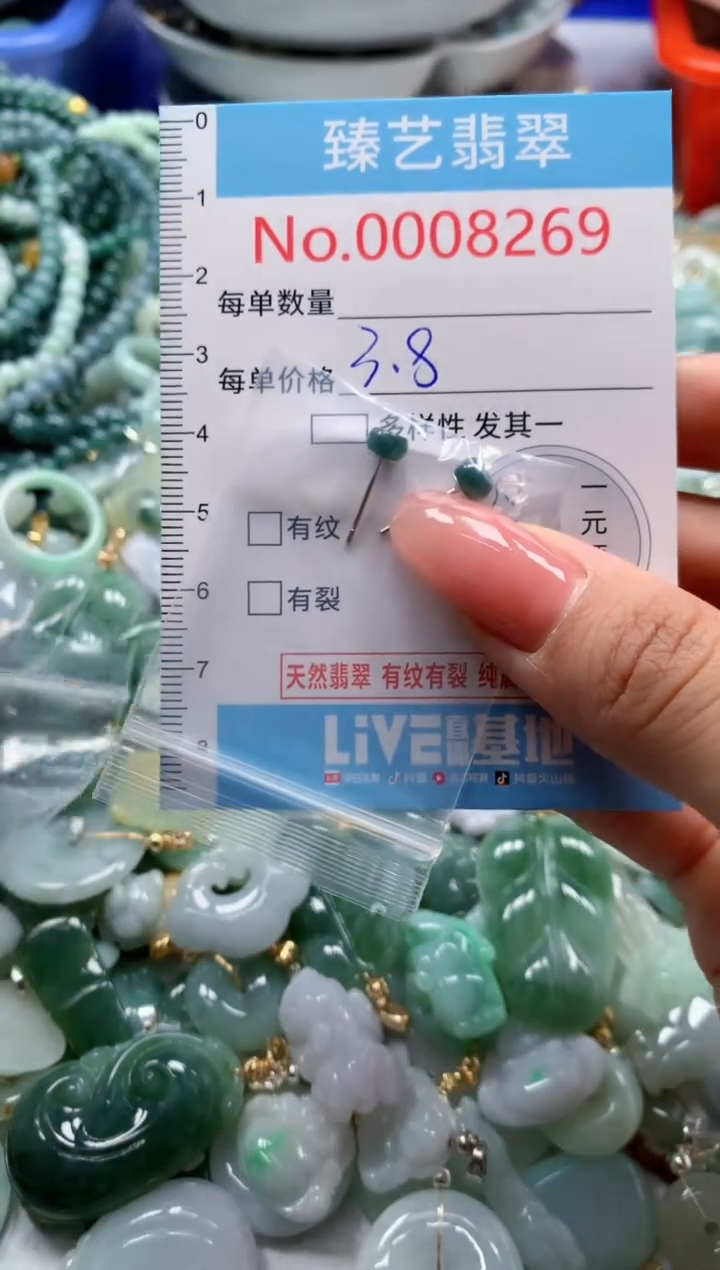 翡翠未镶嵌吊坠(不含链)8269