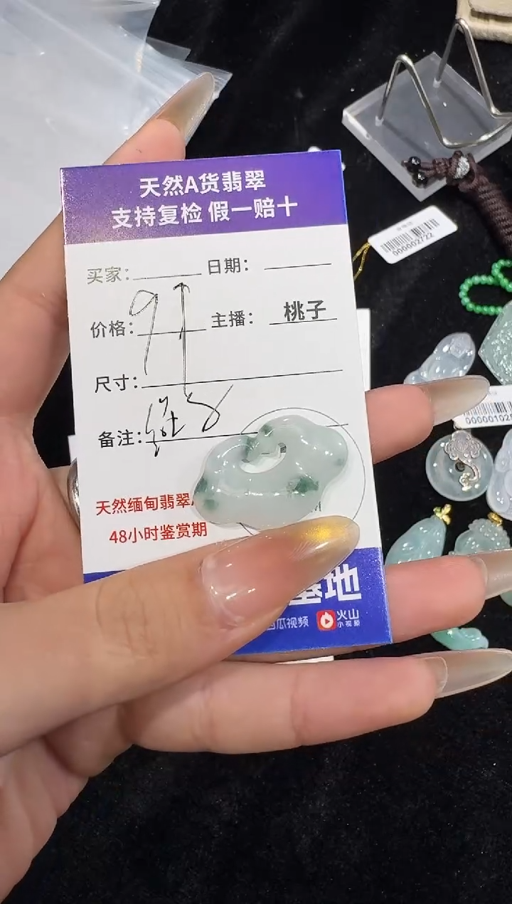 吊坠(不含链)未镶嵌翡翠12.22-5