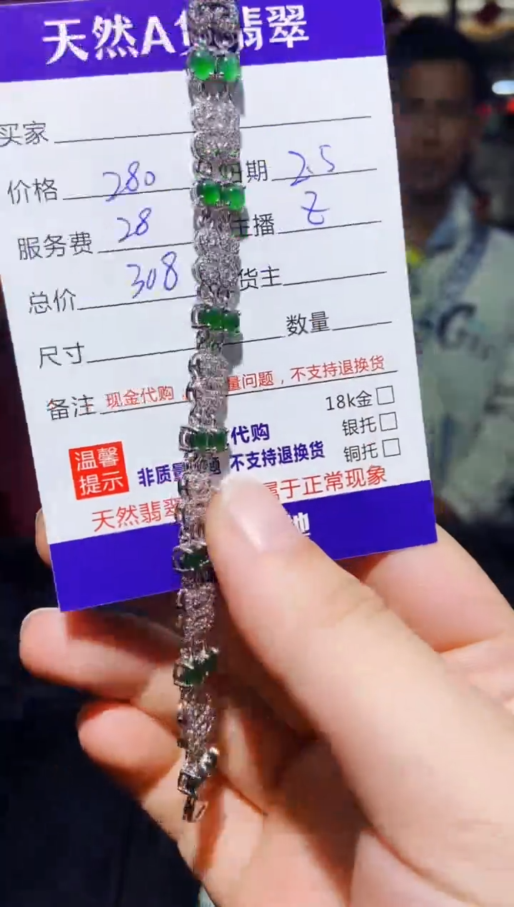 【闪购商品】定制翡翠未镶嵌0548791266多样性发货