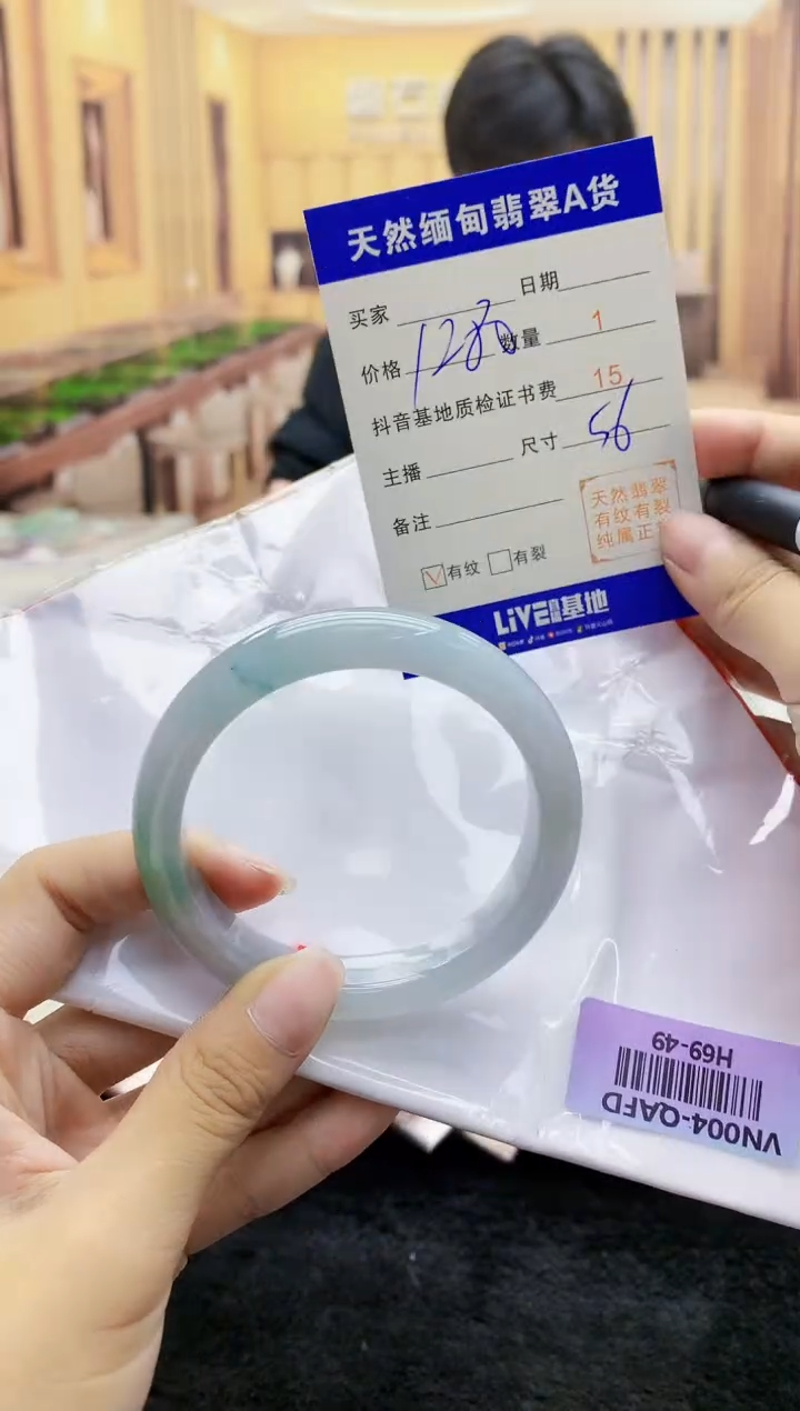 【闪购商品】翡翠手镯未镶嵌    H69-49