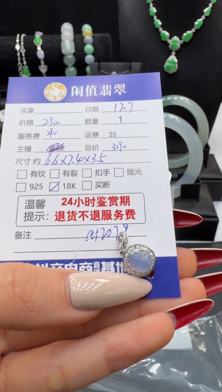 吊坠(不含链)18K金镶嵌翡翠A****0翡翠吊坠