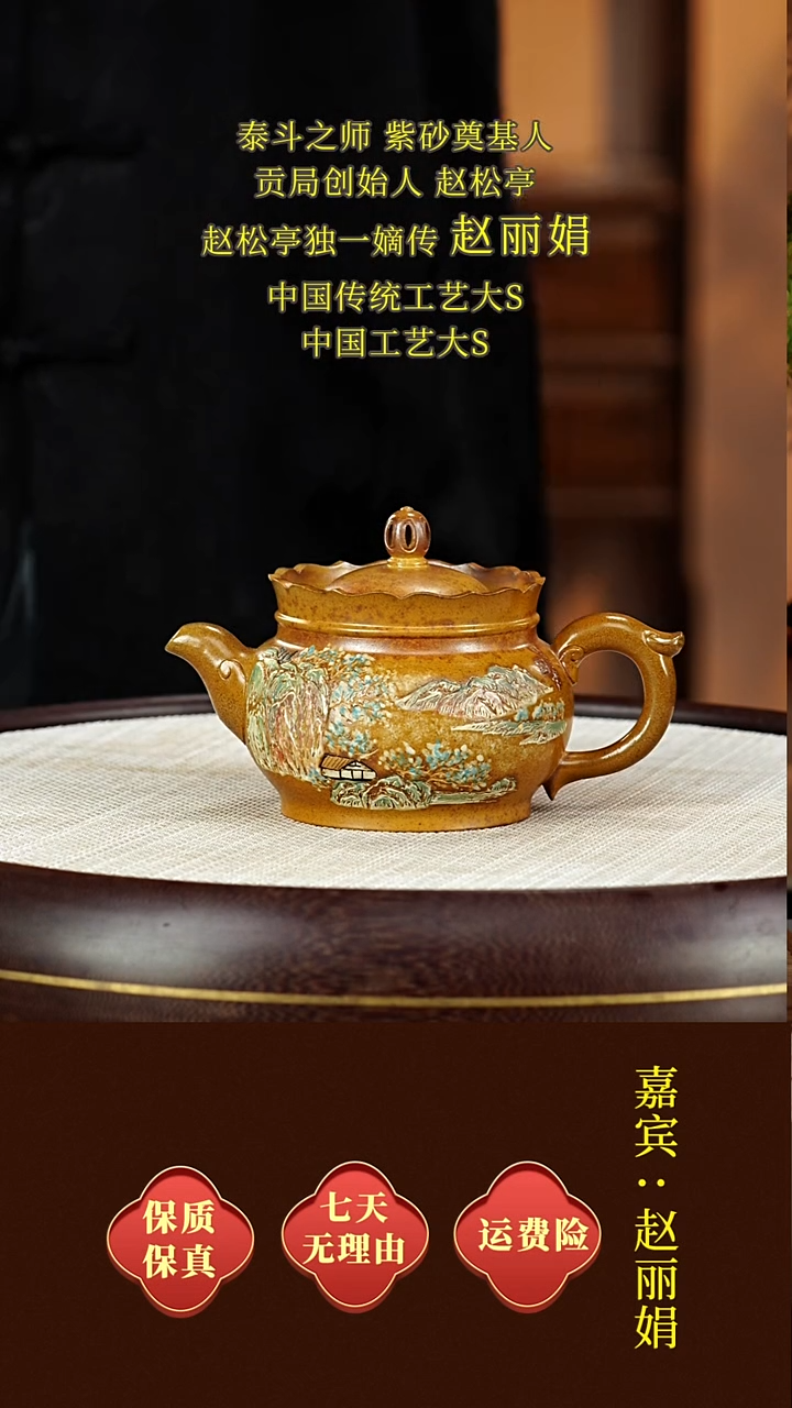 茶壶紫砂19赵丽娟 僧帽 黄金砂柴烧 300毫升