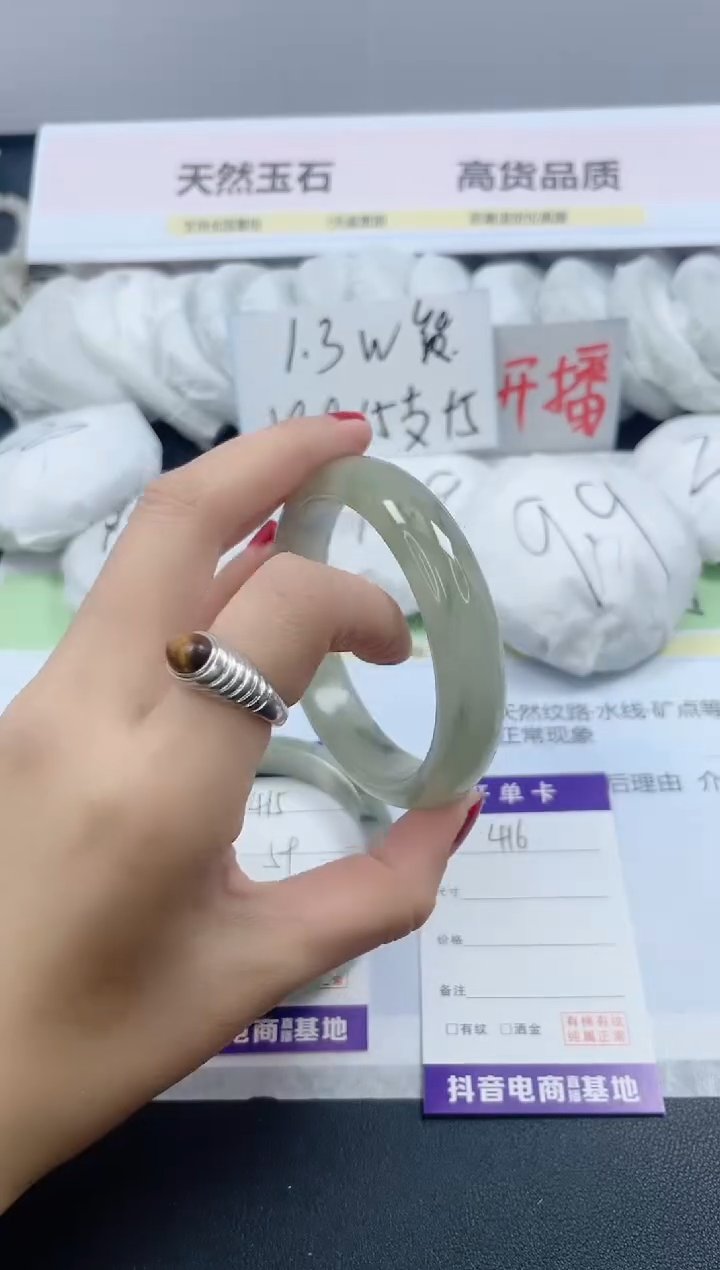 【闪购商品】石英质玉手镯未镶嵌416/59