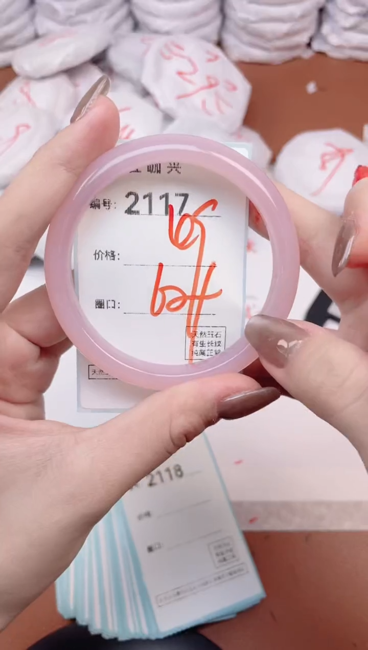 【闪购商品】玛瑙/玉髓手镯未镶嵌2117