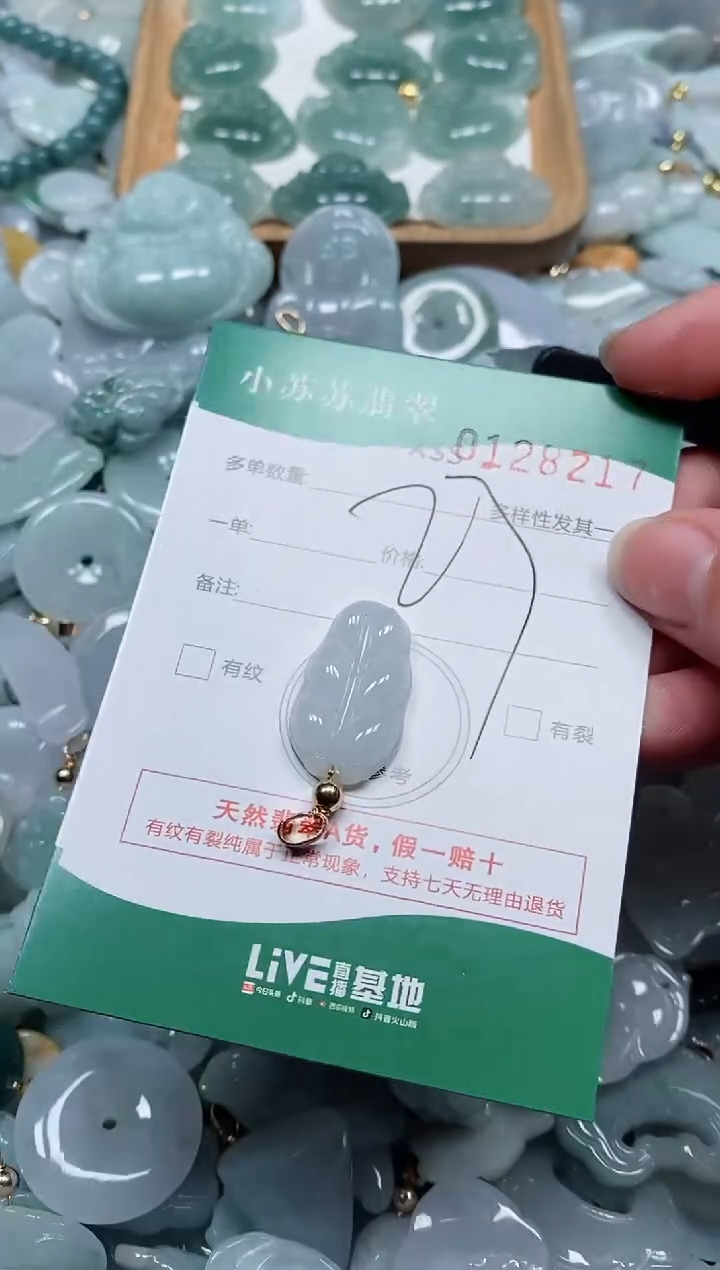 【闪购商品】翡翠颈饰未镶嵌闪购商品0128217