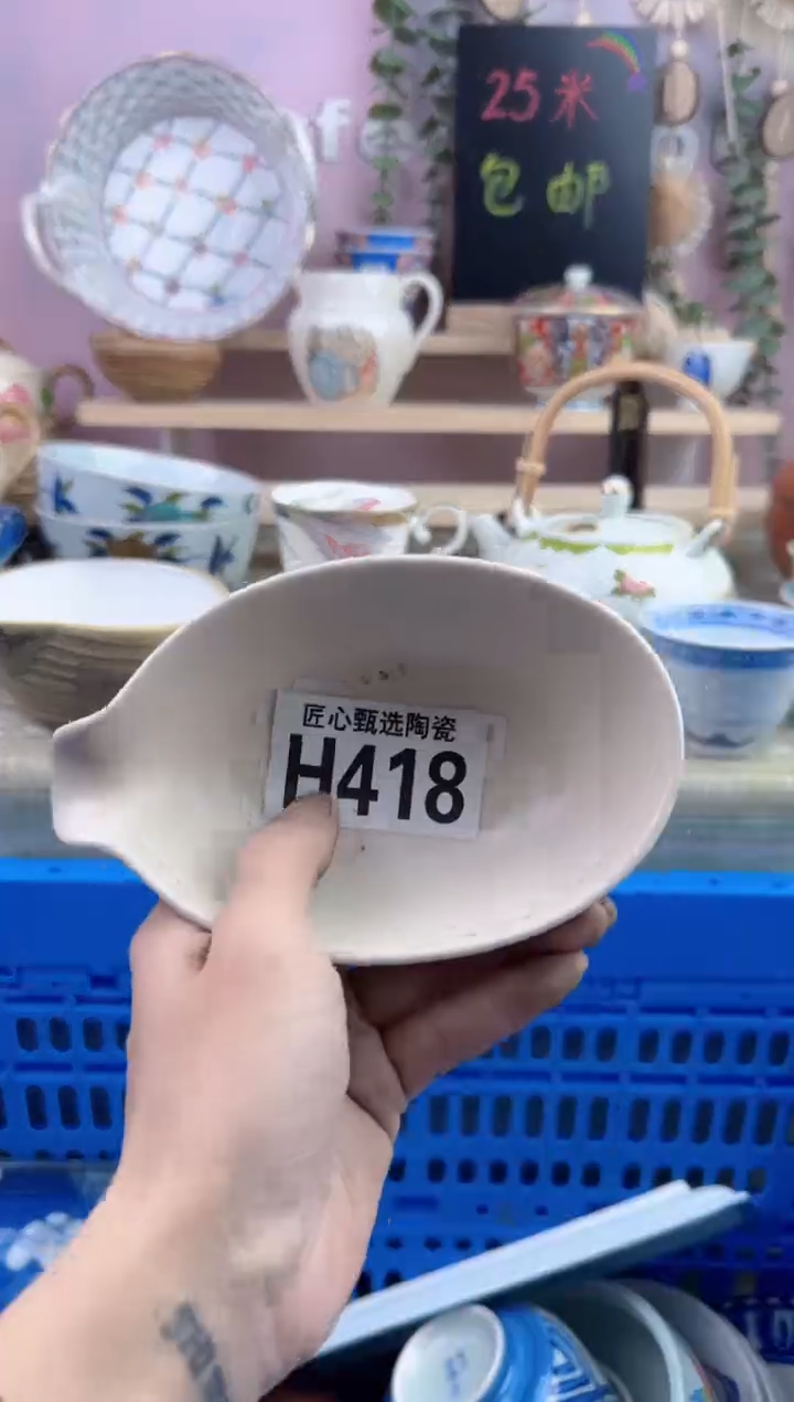 瓷片水**花      H418