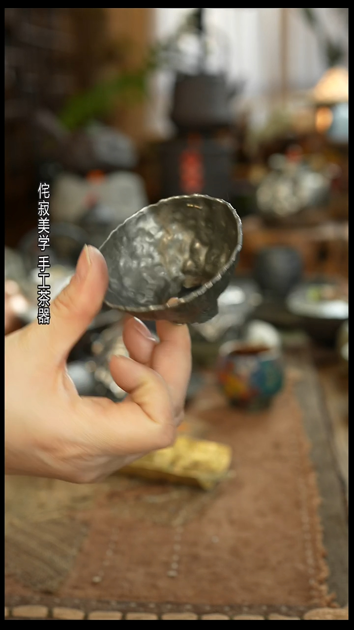 纯锡纯手工投茶器