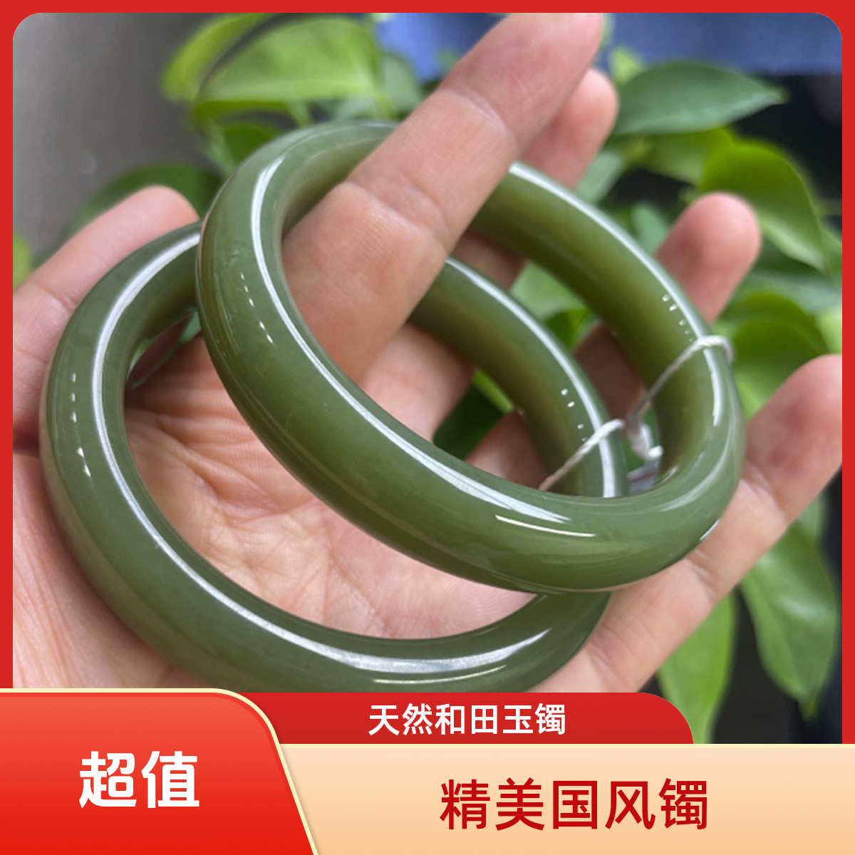 纯天然新疆若羌正宗和田玉镯子专卖手镯国风送礼多样性拍一发一
