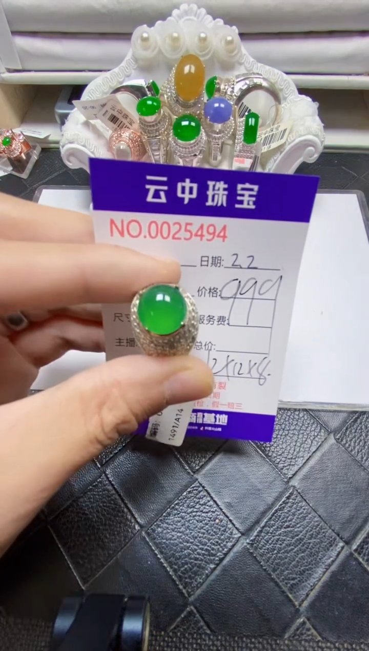 【闪购商品】翡翠戒指未镶嵌/54940000