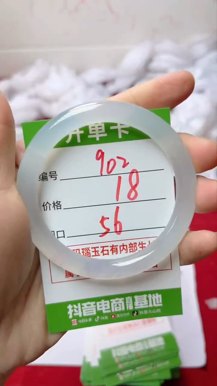 【闪购商品】玛瑙/玉髓手镯未镶嵌902