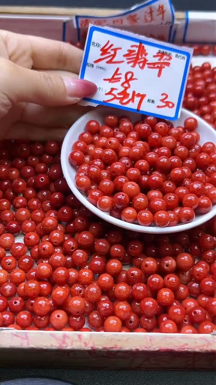 【闪购商品】翡翠散珠红翡Y1685 8MM 30颗