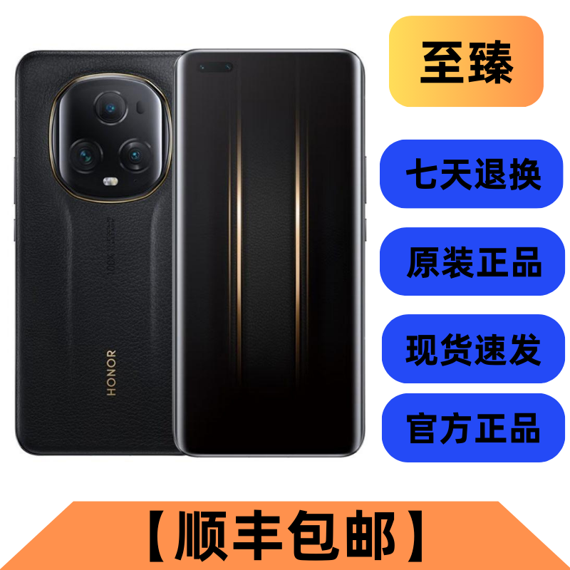 95新 honor/荣耀 Magic5 至臻版二手手机 双卡 全面屏 商务手机