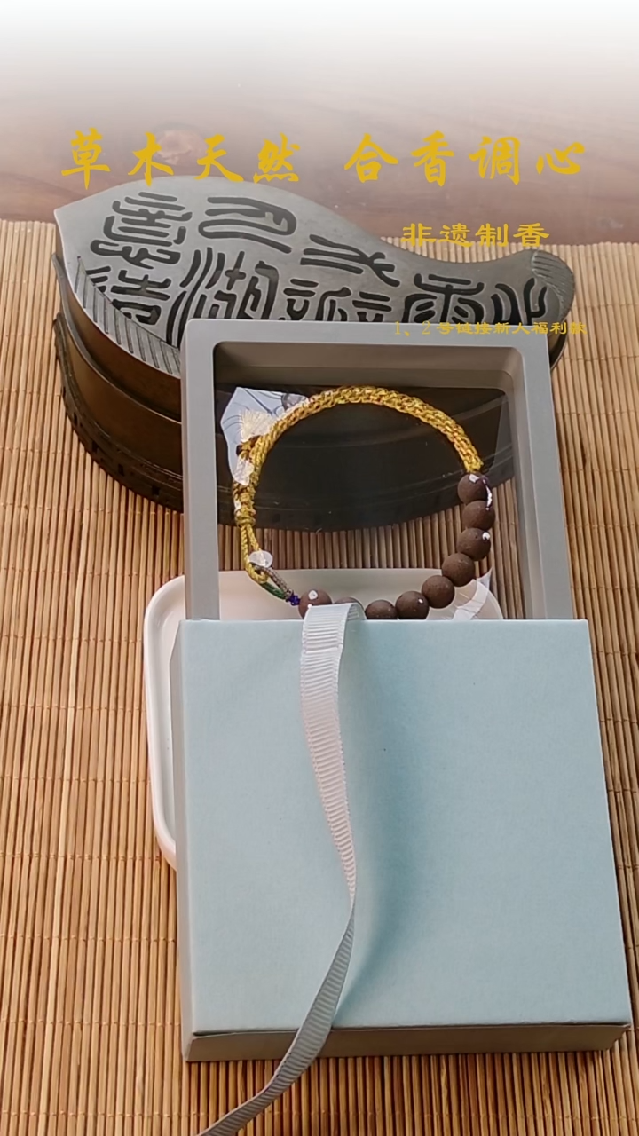 手串金色手链归元和香手串