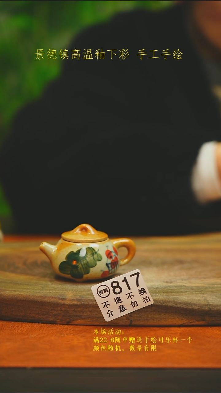 景德镇手工手绘浮力把把壶817