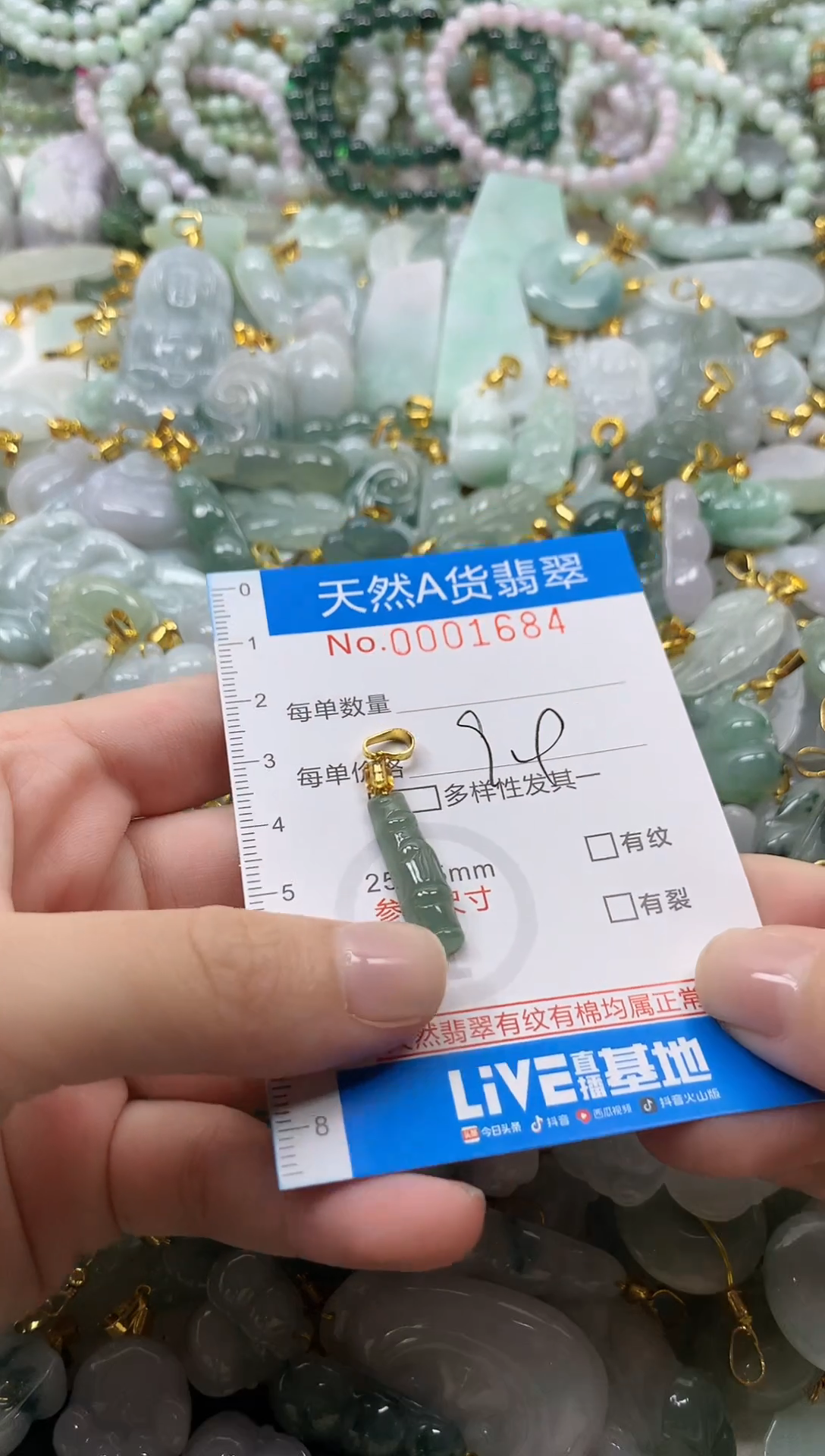 颈饰未镶嵌翡翠净货挂件-1684