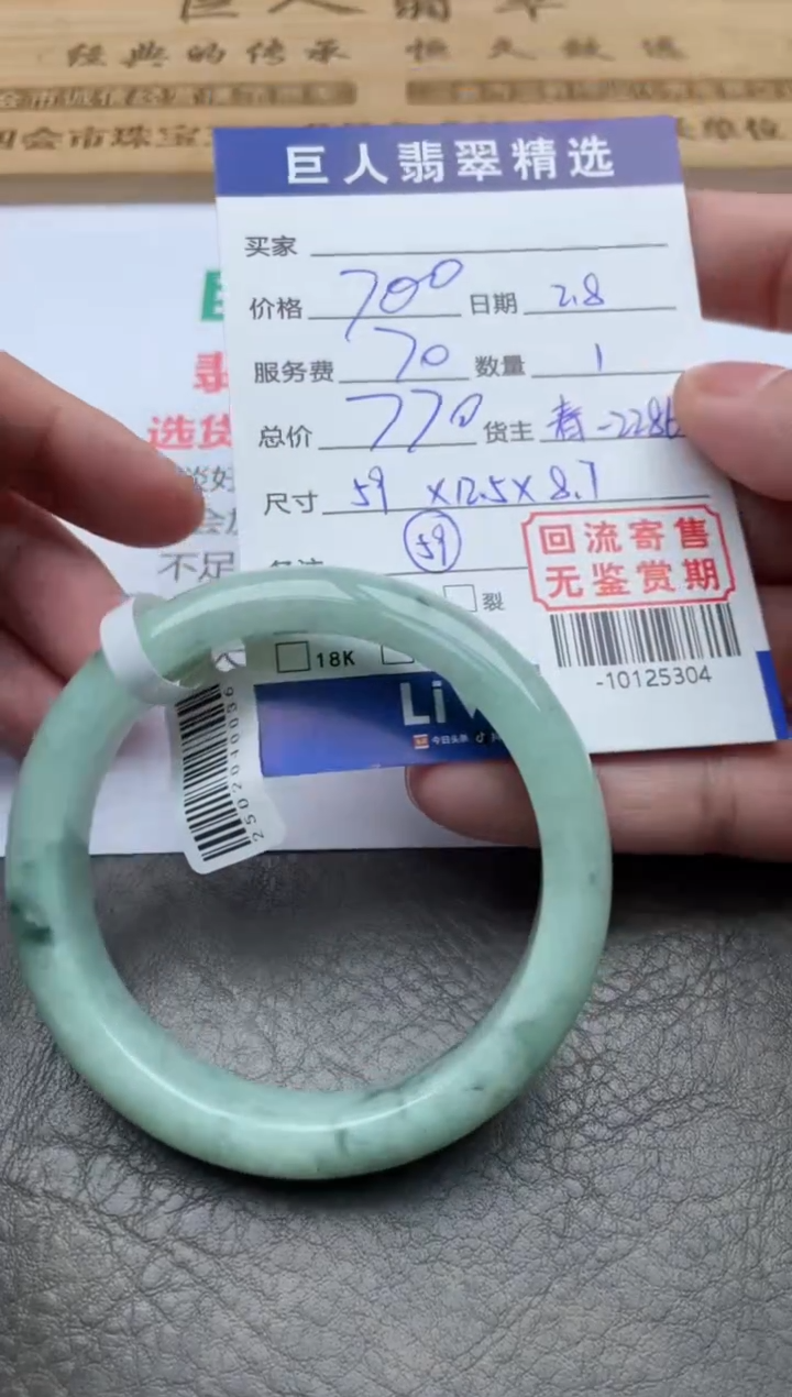 【闪购商品】翡翠颈饰未镶嵌手镯多人-10125304