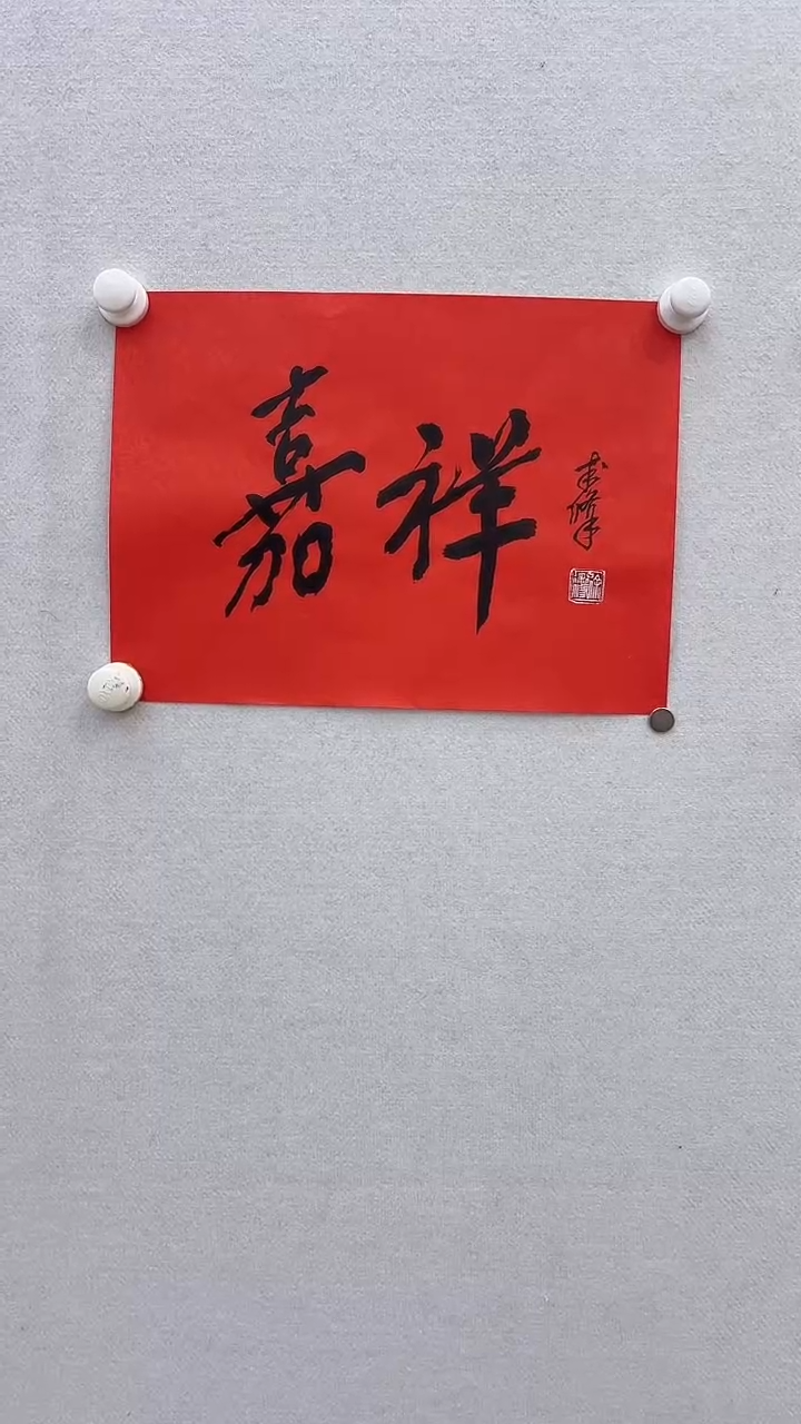 书法   悲鸿艺术/徐术修/书法