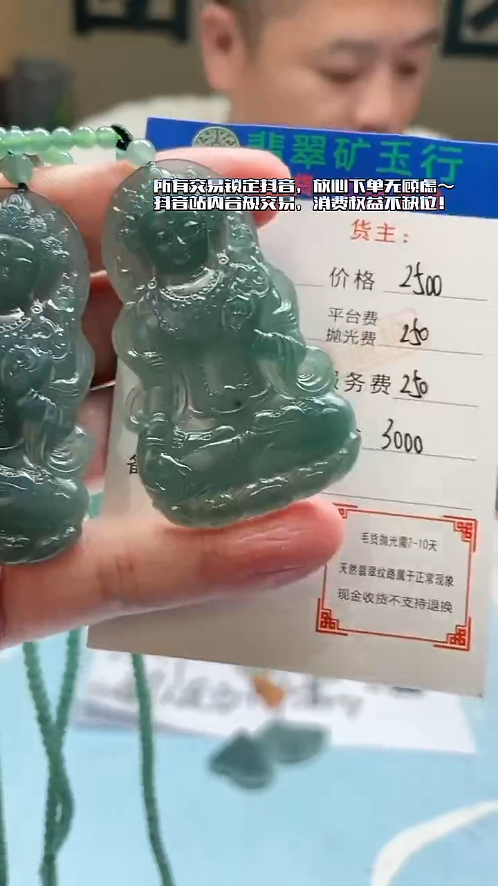 未镶嵌定制翡翠国*毛货-不退不换-多样性-发两件