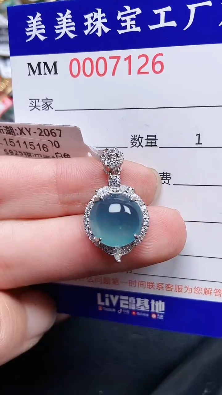 颈饰银S925镶嵌翡翠7126