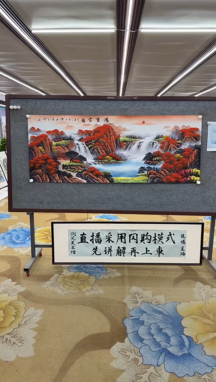 【闪购商品】绘画绘画Y-刘雪红-小六尺-山水画