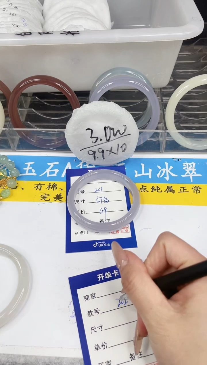 【闪购商品】石英质玉手镯未镶嵌201