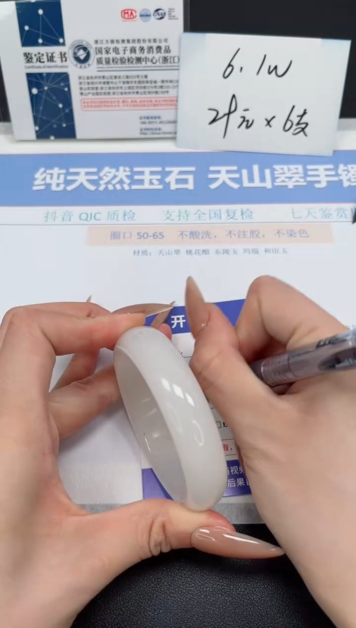 石英质玉未镶嵌手镯K179-54.3