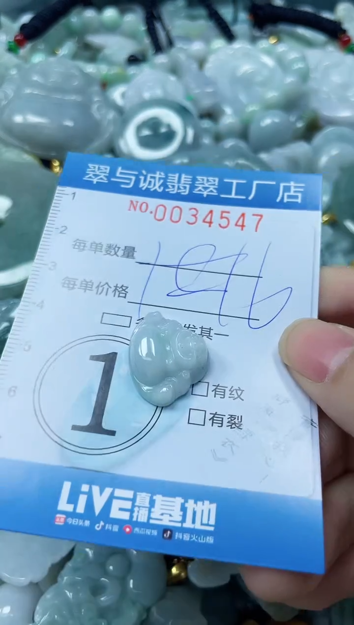 【闪购商品】翡翠颈饰未镶嵌闪购0034547