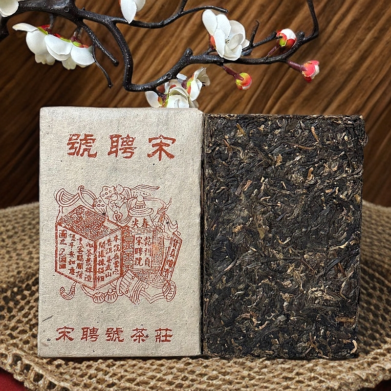 2003年易武宋聘號红标老生砖 蜜韵花蜜香回甘甜润普洱茶生茶250克