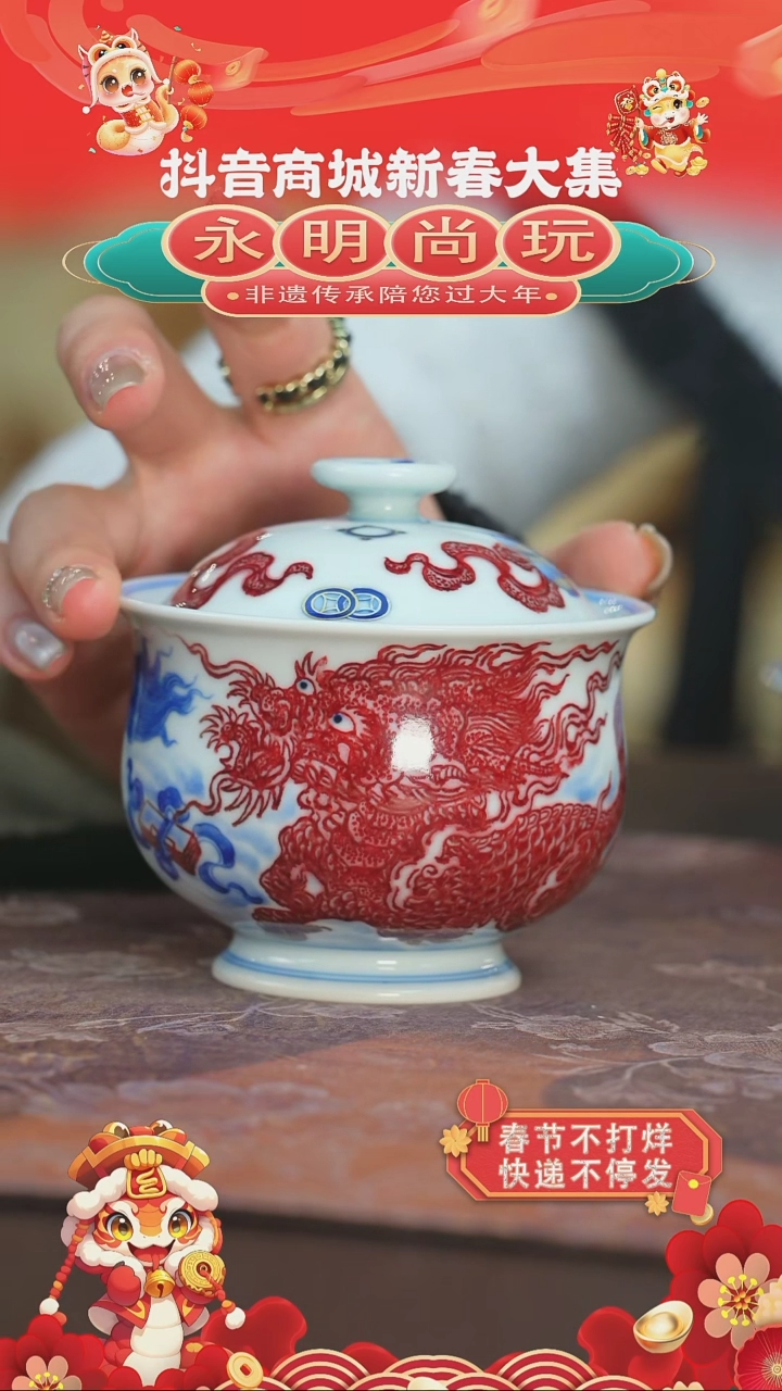 【闪购商品】杯永明尚玩麒麟布袋盖碗