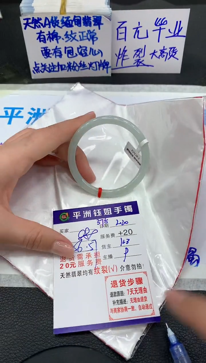 【闪购商品】翡翠手镯未镶嵌1111111111