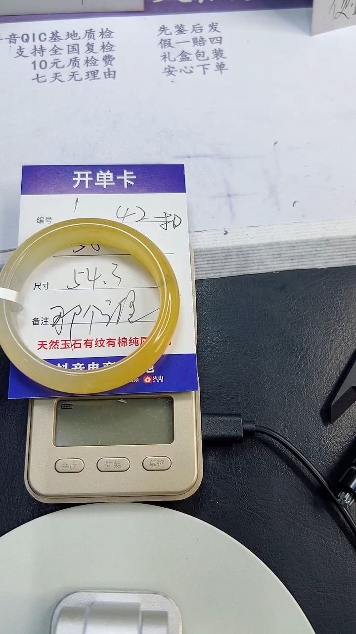 未镶嵌手镯石英质玉1/54.3