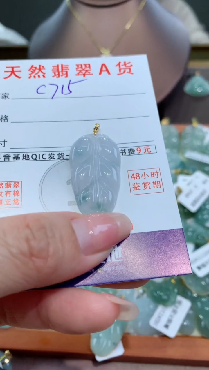 【闪购商品】翡翠颈饰18K金镶嵌天然缅甸a货翡翠