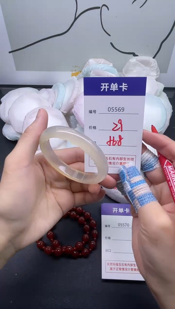 手镯玛瑙/玉髓未镶嵌5569