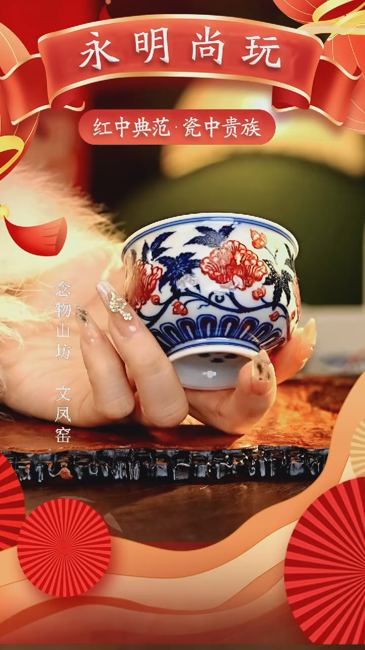 【闪购商品】瓷片永明..............