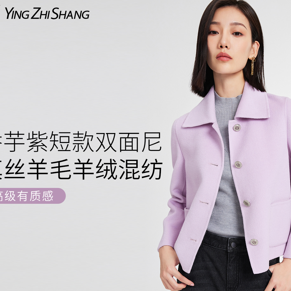 【晨粉专享价】赢智尚呢大衣外套香芋紫色短款双面尼外套ZK00050