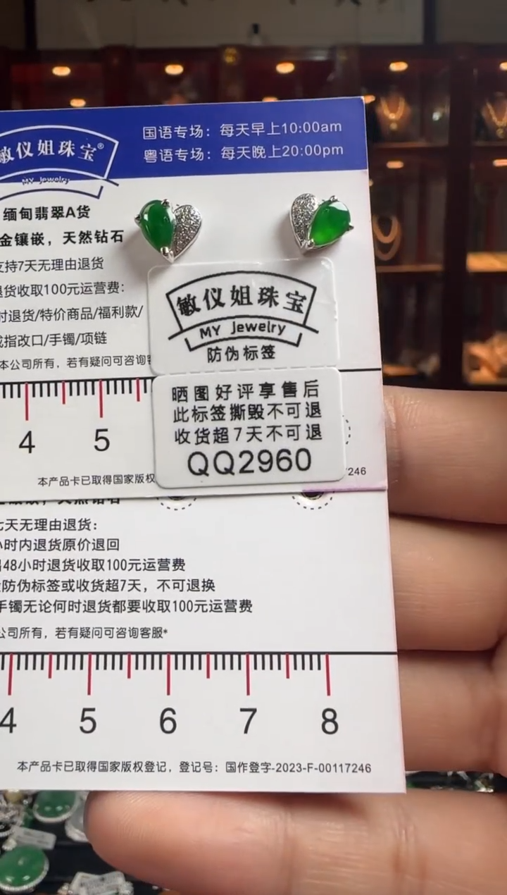 【闪购商品】翡翠耳饰18K金镶嵌QQ2960绿心耳钉