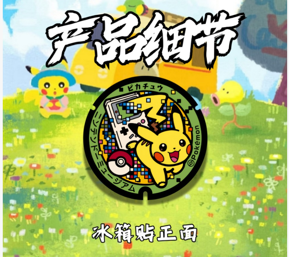 小柚子【数精灵一手停】宝可梦井盖主冰箱贴 收藏卡牌（默认代拆）