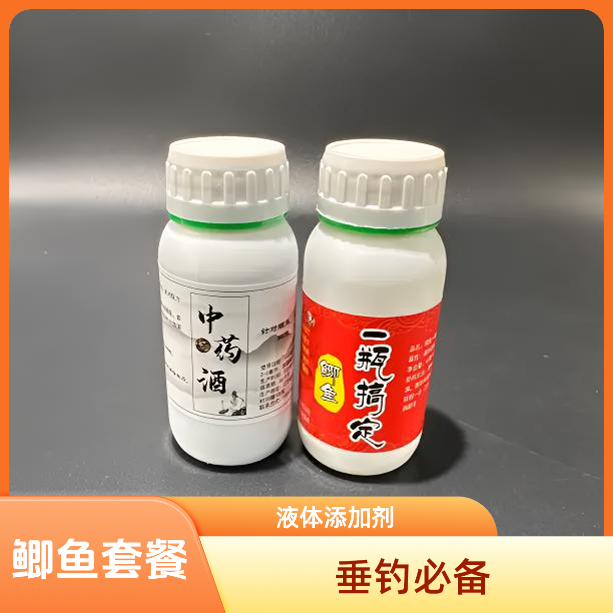双12活动鲫鱼套餐添加剂组合活动（每瓶100毫升）